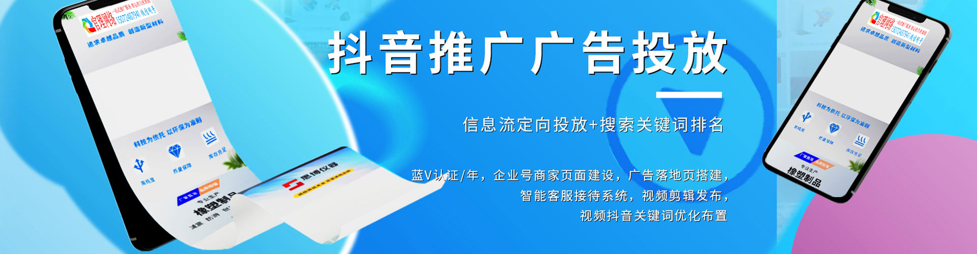 乐清头条信息流